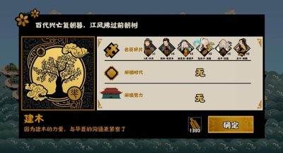 无悔华夏长平之战强攻故关结局怎么做？