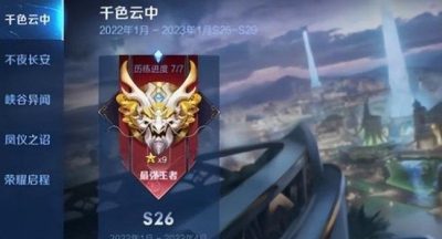 王者荣耀s27继承规则有什么变化？