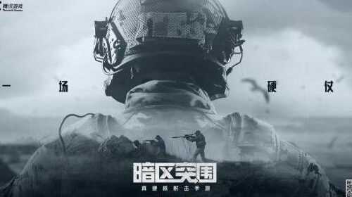 暗区突围私人包裹任务怎么过-私人包裹任务完成方法攻略