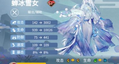2022阴阳师蝉冰雪女御魂搭配什么-SP式神蝉冰雪女花魂搭配2022