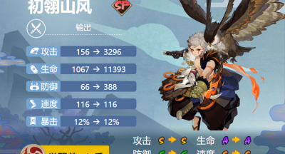 2022阴阳师初翎山风御魂搭配什么-SP式神初翎山风御魂搭配2022