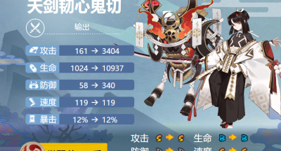 2022阴阳师天剑韧心鬼切御魂搭配什么-SP式神天剑韧心鬼切御魂搭配2022