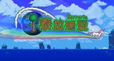 泰拉瑞亚天界壳装备属性怎么样-天界壳具体属性介绍