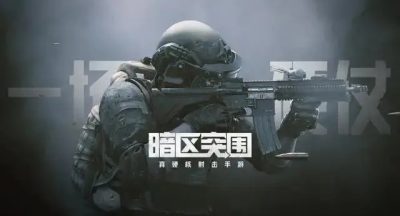 暗区突围军用品是什么-军用品介绍