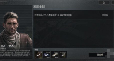 暗区突围游荡生财怎么做-游荡生财任务攻略详情