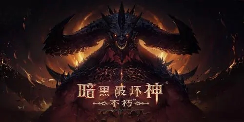 暗黑破坏神不朽BOSS骷髅王李奥瑞克怎么打-骷髅王李奥瑞克BOSS副本攻略
