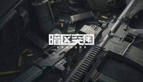 暗区突围手枪G17怎么样-G17武器详解