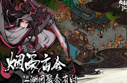 烟雨江湖夜半钟声支线如何完成-支线任务完成攻略