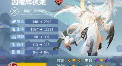 2022阴阳师因幡辉夜姬御魂搭配什么-SP式神因幡辉夜姬御魂搭配2022