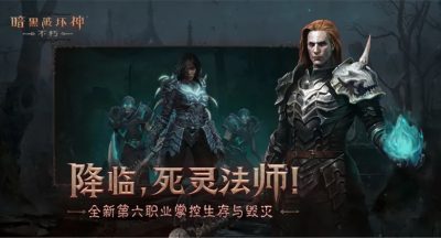 暗黑破坏神不朽死灵法师怎么搭配宝石-死灵法师搭配传奇宝石攻略