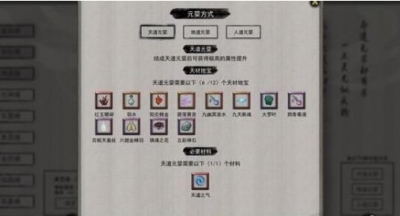 鬼谷八荒元婴怎么获得-元婴材料获得方法分享