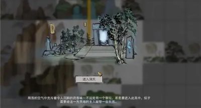 鬼谷八荒天材地宝怎么使用-天材地宝详细使用方法一览