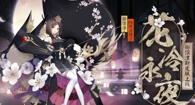 阴阳师荒怎么搭配阵容-荒较强阵容搭配攻略