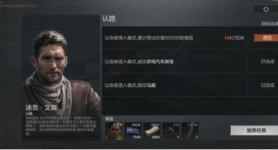 暗区突围认路怎么玩-认路任务任务完成攻略