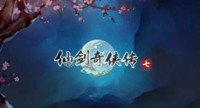 仙剑奇侠传7五毒兽怎么找-五毒兽详细位置介绍