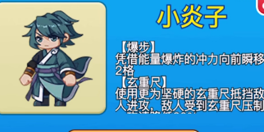别惹农夫小炎子怎么解锁 小炎子隐藏皮肤解锁方法
