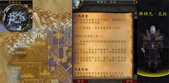 魔兽世界一线希望任务怎么做 怀旧服wlk一线希望任务攻略