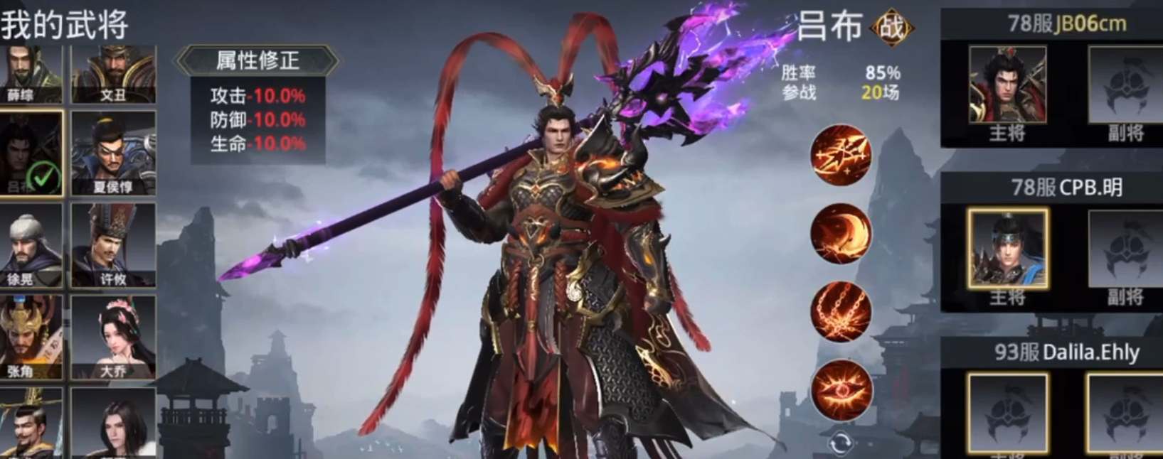 极无双2吕布如何获得