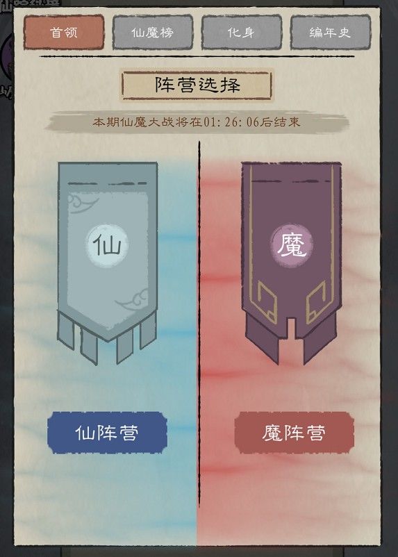 《九重试炼》角色化身怎么解锁