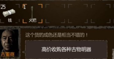 《盗墓长生印》猎户收购物品大全一览