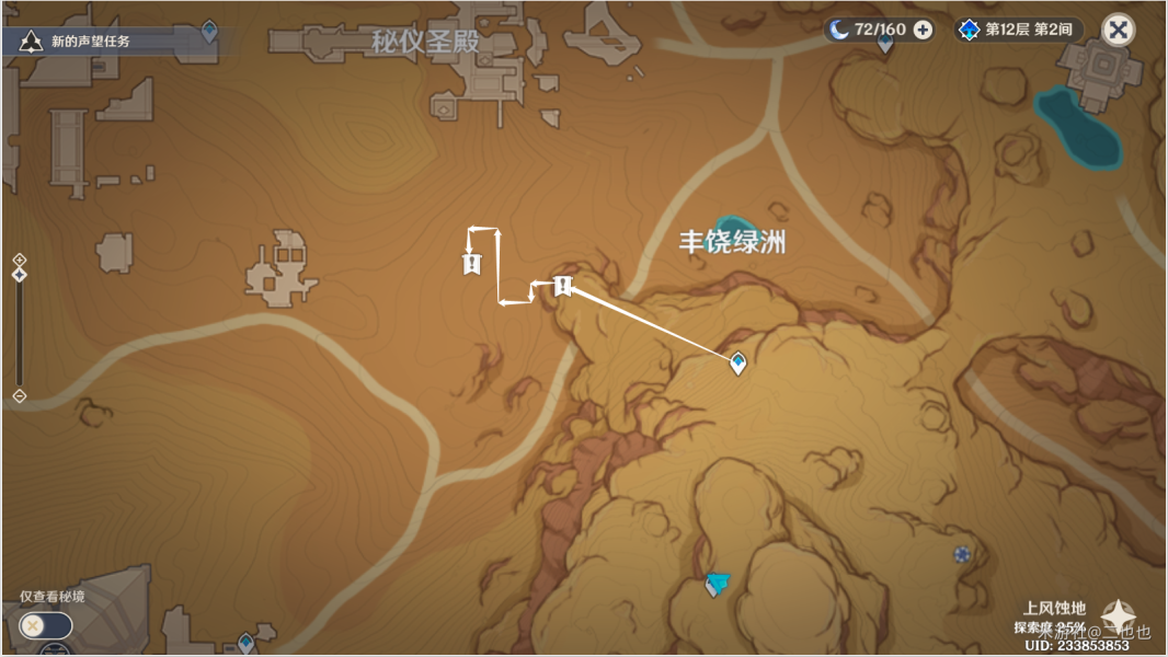 原神未来星第四个在哪 10.24隐蔽之路的未来星位置分享