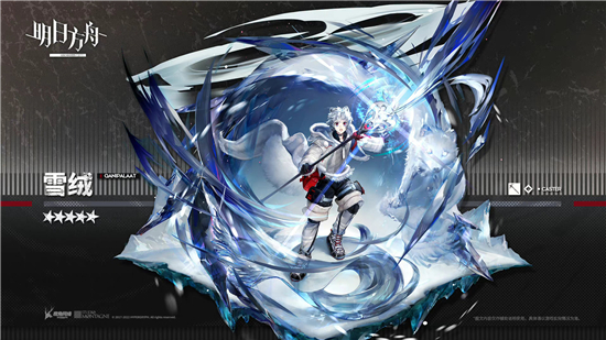 明日方舟雪绒值得抽吗