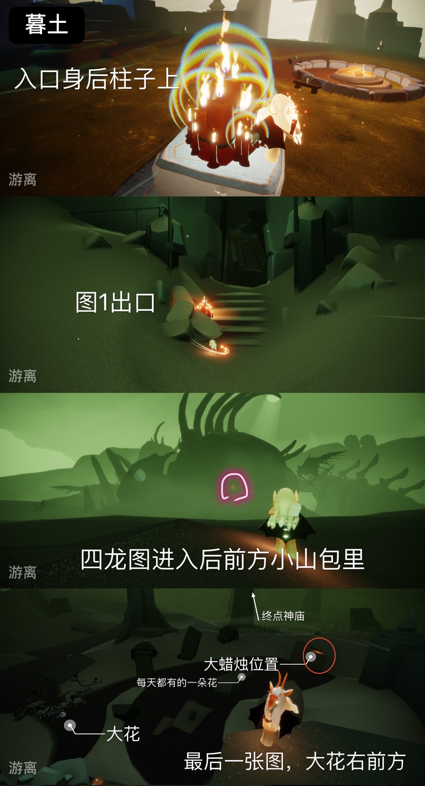 《光遇》11月1日大蜡烛在哪