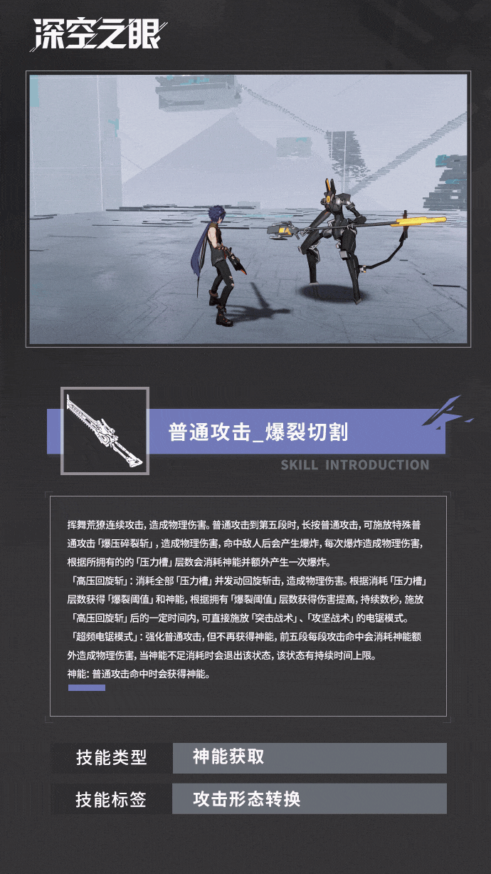 《深空之眼》荒獠金固怎么样