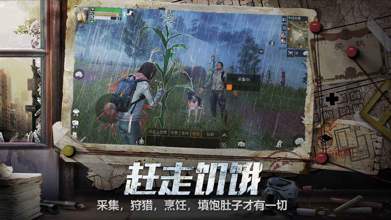 《明日之后》四周年庆上线时间一览