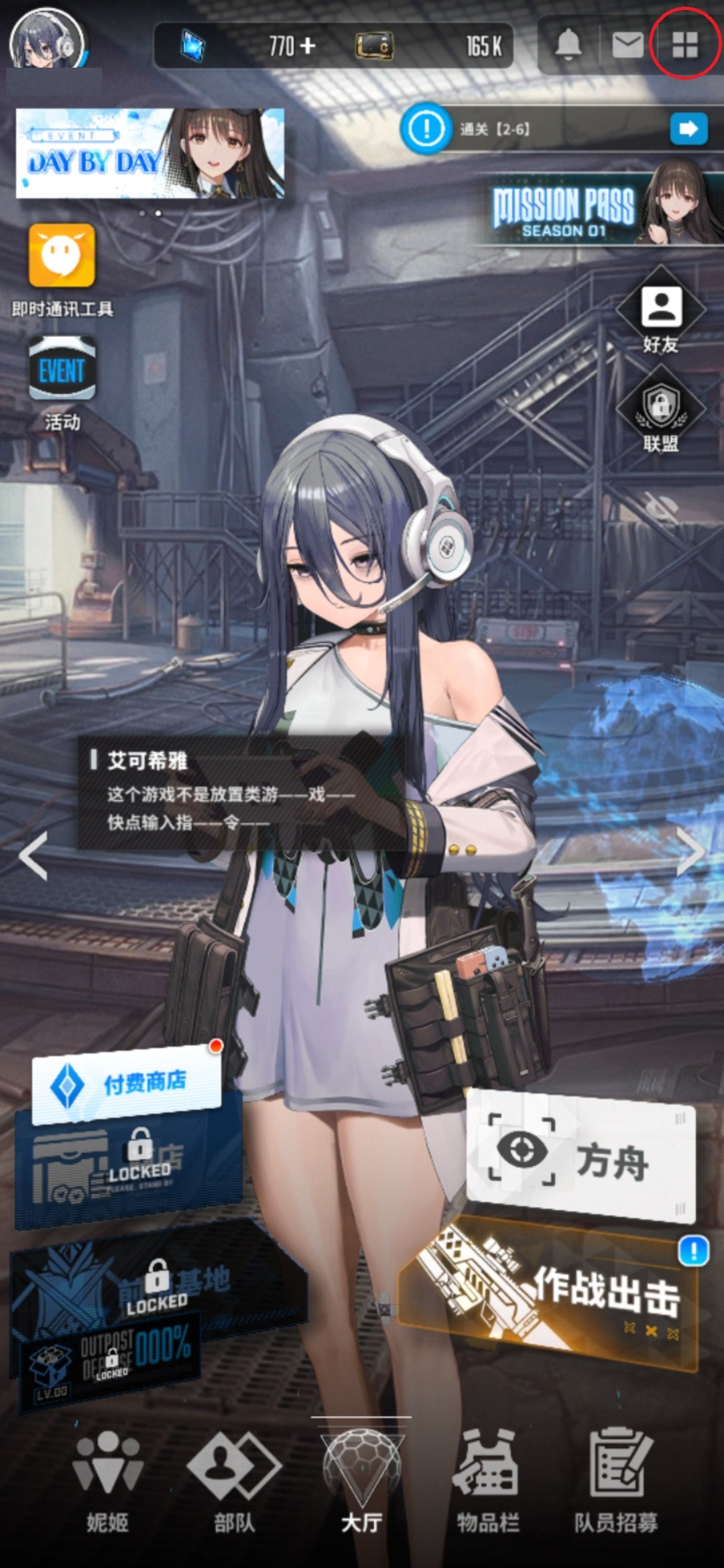 《NIKKE胜利女神》主界面人物更换方法