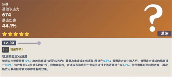 原神图莱杜拉的记忆在哪 图莱杜拉的记忆五星武器介绍