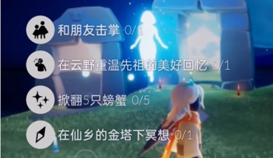 光遇11.4每日任务怎么完成