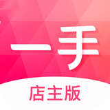 一手服装批发店主版 V7.55.1最新版