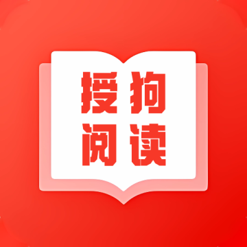 授狗阅读app下载 V1.2最新版