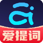 提词器爱提词