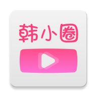 韩小圈app V6.6.9最新版