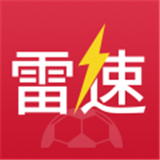 雷速体育足球直播 V7.0.5最新版