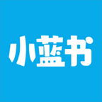 小蓝书app下载 V1.2.0最新版