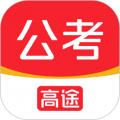 高途公考 V4.99.91最新版