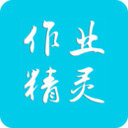 作业精灵 V3.8.38最新版