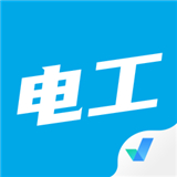 电工考试聚题库 V1.1.0最新版