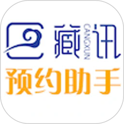 藏讯纪念币预约助手app手机版