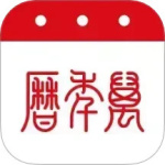 51万年历