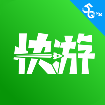 咪咕快游网页版 V4.14.1.1最新版