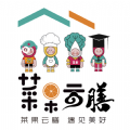 菜果云膳 V1.0.11最新版