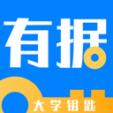 有据升学app手机版