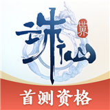 诛仙世界助手 V1.0.2最新版