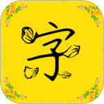 字体多多