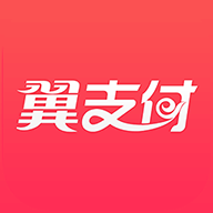 翼支付企业版下载 V10.94.55手机版最新版