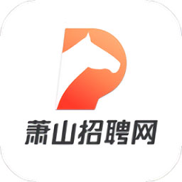 萧山招聘网 V1.6.2最新版